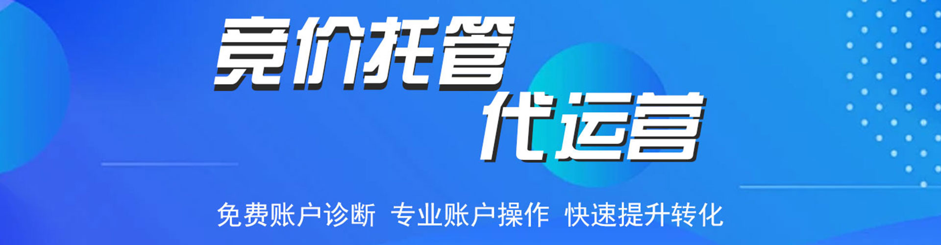东营百度竞价